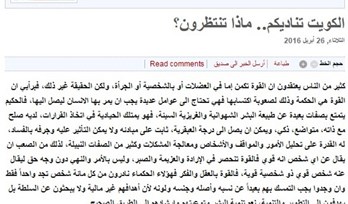 الكويت تناديكم .. ماذا تنتظرون ؟!