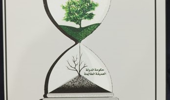 كتاب الدوله العميقه دكتور فاروق العمر